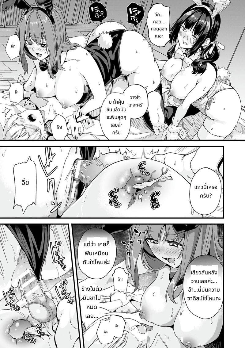 สไลม์สาวที่มาอาศัยด้วยกัน